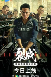 Жестокая война